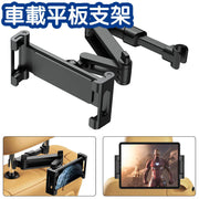 Car back pillow bracket tablet computer clip car rear seat phone stretch telescopic bracket