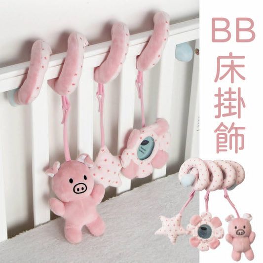 BB床掛飾 bb車嬰兒床繞床掛玩具 兒童手推車掛件寶寶嬰兒早教床繞-粉色小豬 安撫公仔 手巾