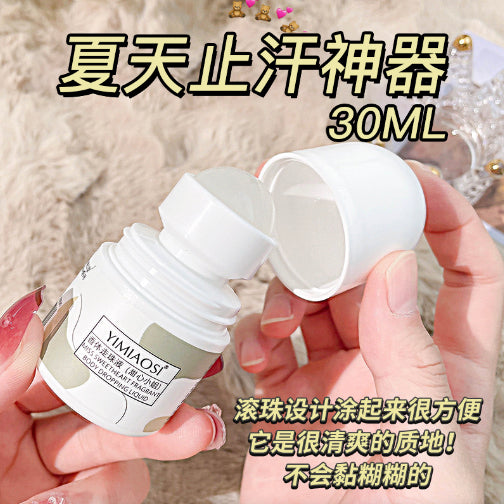 便携香体止汗剂腋下除臭止汗露消臭止汗石30ml