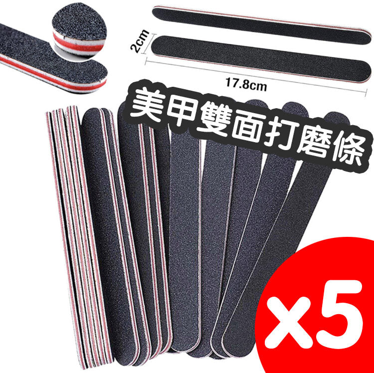 [Pack of 5] Manicure Double-sided Polishing Strips Black Nail File EVA Red Heart Scrubbing Strips Manicure Matte Rubbing Strips Nail File Nail