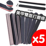 【5條裝】美甲雙面打磨條 黑色指甲銼 eva紅心磨砂搓條 美甲磨砂搓條 指甲銼Nail