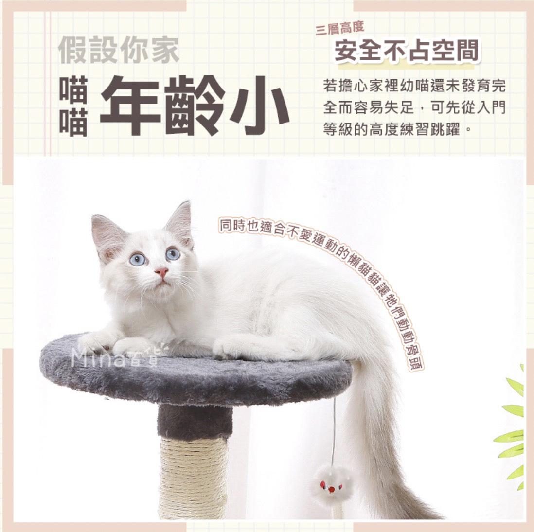 Cat jumping platform, cat springboard, cat scratching post, sisal rope, cat climbing frame, three-layer three-column cat toy, cat paradise jute - gray