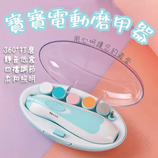 Baby nail clippers anti-pinch children's polishing ready-made mother and baby electric baby nail polisher care baby nail clippers