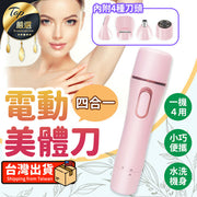 Electric Hair Remover Electric Hair Remover Body Shaver Shaver Eyebrow Trimmer Eyebrow Trimmer Machine Hair Remover Hair Remover Electric Hair Remover Hair Removal Machine