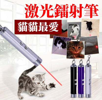 红光镭射笔〡逗猫玩具〡简报教学〡激光笔〡红外线宠物玩具逗猫笔激光灯猫咪镭射红外线逗猫棒LED宠物用品镭射灯