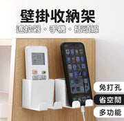 壁挂式遥控器收纳盒手机充电支架免打孔电源线插座收纳挂架桌上及电线收纳