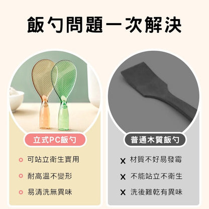 【廚房好幫手】可站立式飯勺 不黏飯粒 耐高溫 飯殼 站式飯勺 不沾黏飯勺 打飯勺 不沾米飯勺 飯匙 電飯煲飯匙 米飯鏟 盛飯勺 透明飯匙 可立飯勺（透明白色）