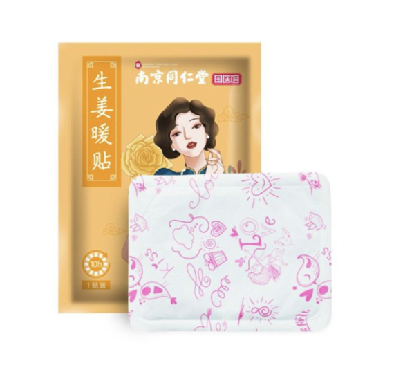 [Pack of 2] Nanjing Tongrentang Ginger Warming Patch Herbal Warming Patch Hot Compress Warming Patch (10 pieces/pack) Hot and cold pads and cooling pads