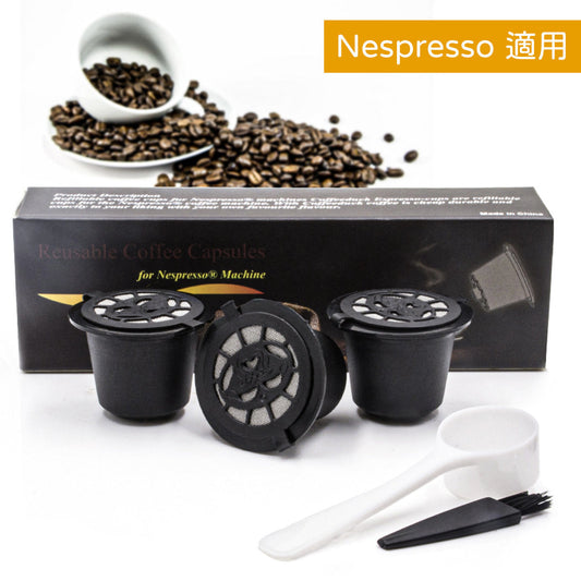 3-Pack Reusable Nespresso Coffee Replacement Capsule Set with Plastic Spoon Refillable Espresso Nespresso Coffee Filter Capsule Case Eco-Friendly Reusable Coffee Pot
