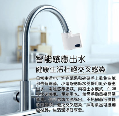 Xiaoda infrared sensor water saver HD-ZNJSQ-06 water outlet faucet switch kitchen bathroom faucet contact-free hand washing anti-bacterial hygiene automatic faucet smart toilet toilet seat