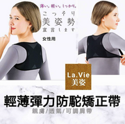 (女/M-L) 日本美姿勢 防駝背矯正帶 x 1件 美姿勢成人矯正帶矯姿駝背貓腰輕薄透氣女款隱形矯姿帶