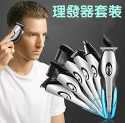6合1多功能充電式電推剪推子 一機多用USB充電理發器套裝