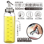 高硼矽玻璃按壓式刻度油壺 500ml 耐高溫密封防漏 油瓶 油罐 調味瓶 醬油瓶 香油瓶 調味料容器