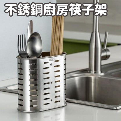 Stainless steel kitchen rack wall-mounted drain rack chopstick tube chopstick holder chopstick chopstick holder
