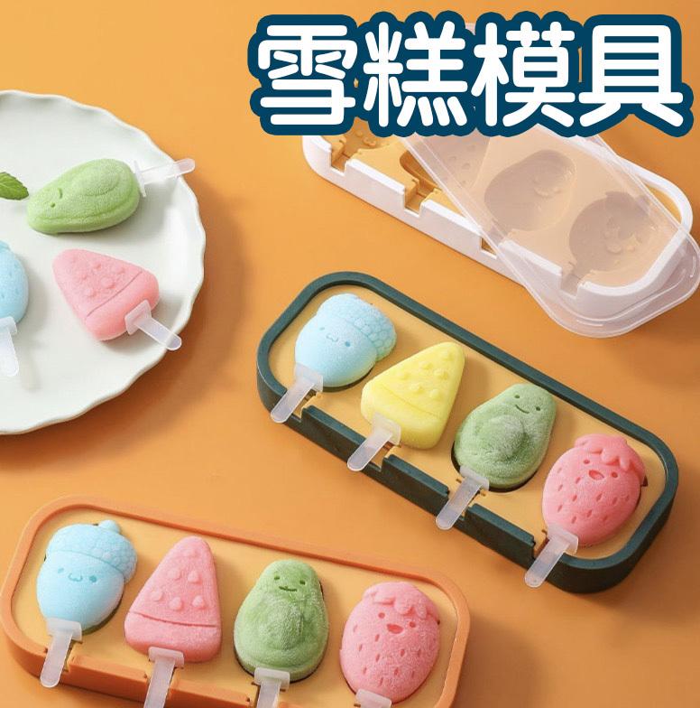 Ice cream molds for home use to make creative popsicles, popsicles, ice cream, ice cubes, cheese sticks, food grade grinding tools, random colors