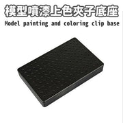 [1件裝] 模型噴漆上色夾子底座 噴漆夾台座 塑料上色晾乾台 [平行進口] 手作