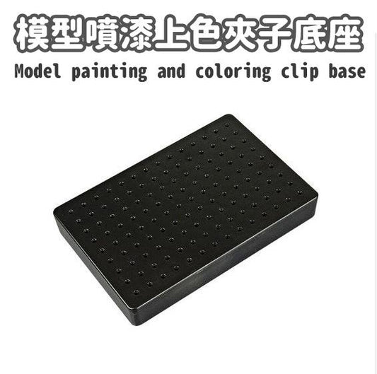 [1-pack] Model spray painting and coloring clamp base spray painting clamp base plastic coloring and drying table [parallel import] handmade