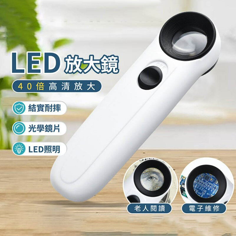 40倍X21mm感叹号型带LED双灯手持式珠宝鉴定放大镜LED放大镜高倍数放大镜随身携带手持式迷你放大镜LED 放大镜