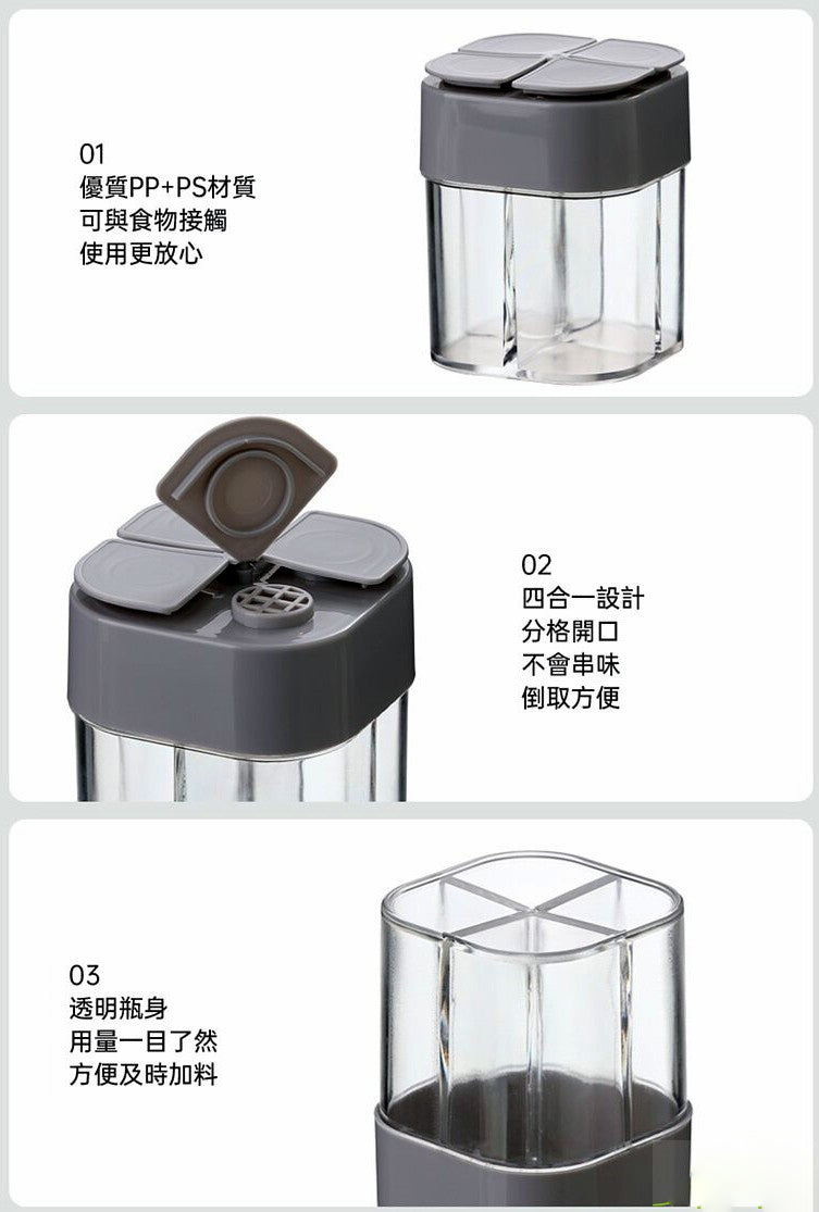 Japanese four-in-one seasoning bottle household kitchen seasoning jar salt sugar pepper chicken essence chili powder MSG cumin powder jar camping BBQ barbecue barbecue artifact seasoning box one-piece multi-grid seasoning bottle