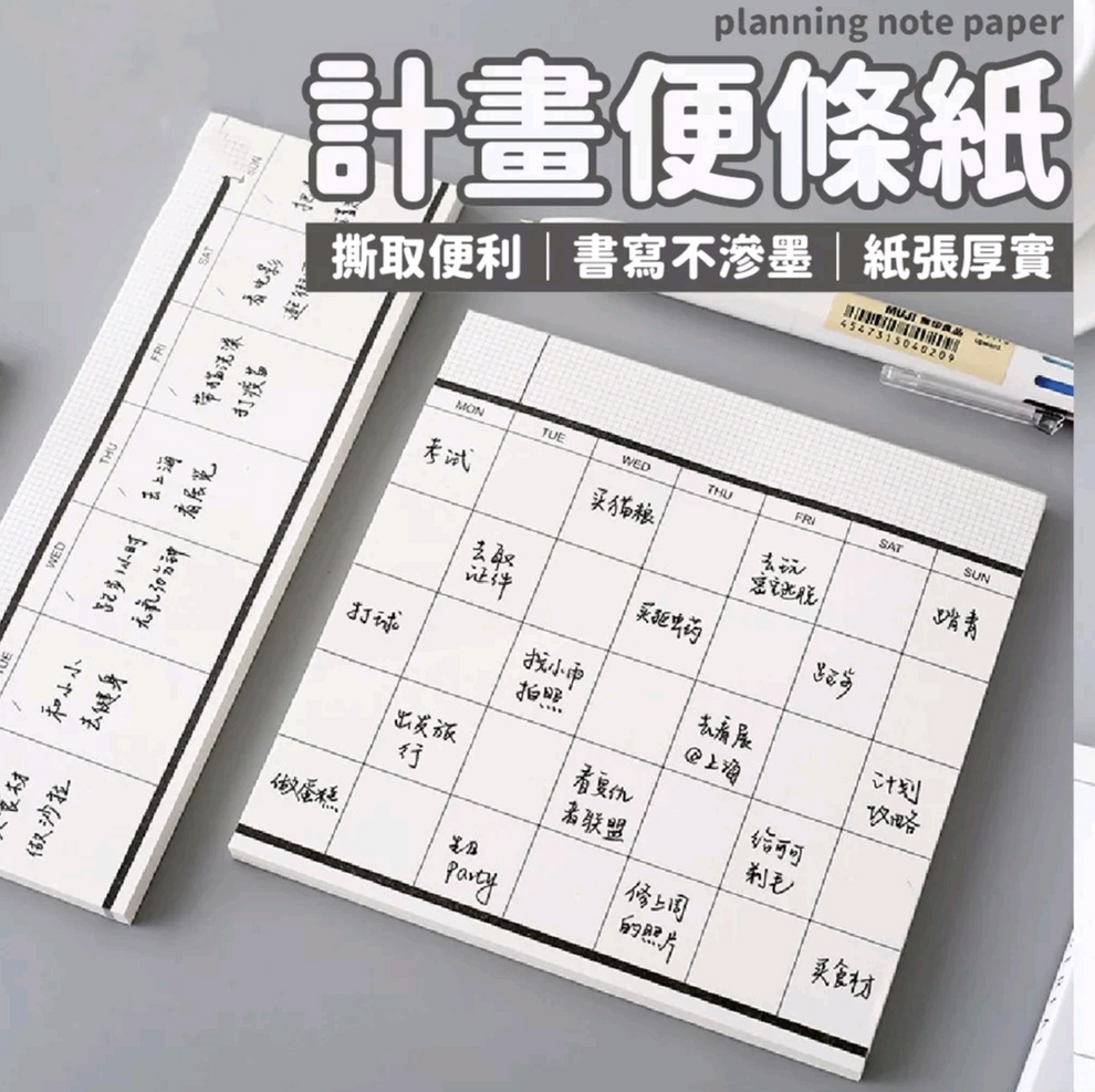 行程計畫表備忘錄 月計畫表 週計畫表 便條紙 月曆計畫便條紙 日記簿 – ManyMart