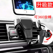 新款360 重力自動手機支架 黑色 電話 冷氣位 風口位 電話座 電話架 汽車用品