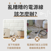 家電電線繞線器 弧面可用無痕黏貼集線器 插頭固定器 暖爐理線器 牆面收納數據線固定器 廚房飯煲氣炸鍋攪拌機咖啡機多士爐電器電源線夾插座繞線器（共 2 件；黑白各一）