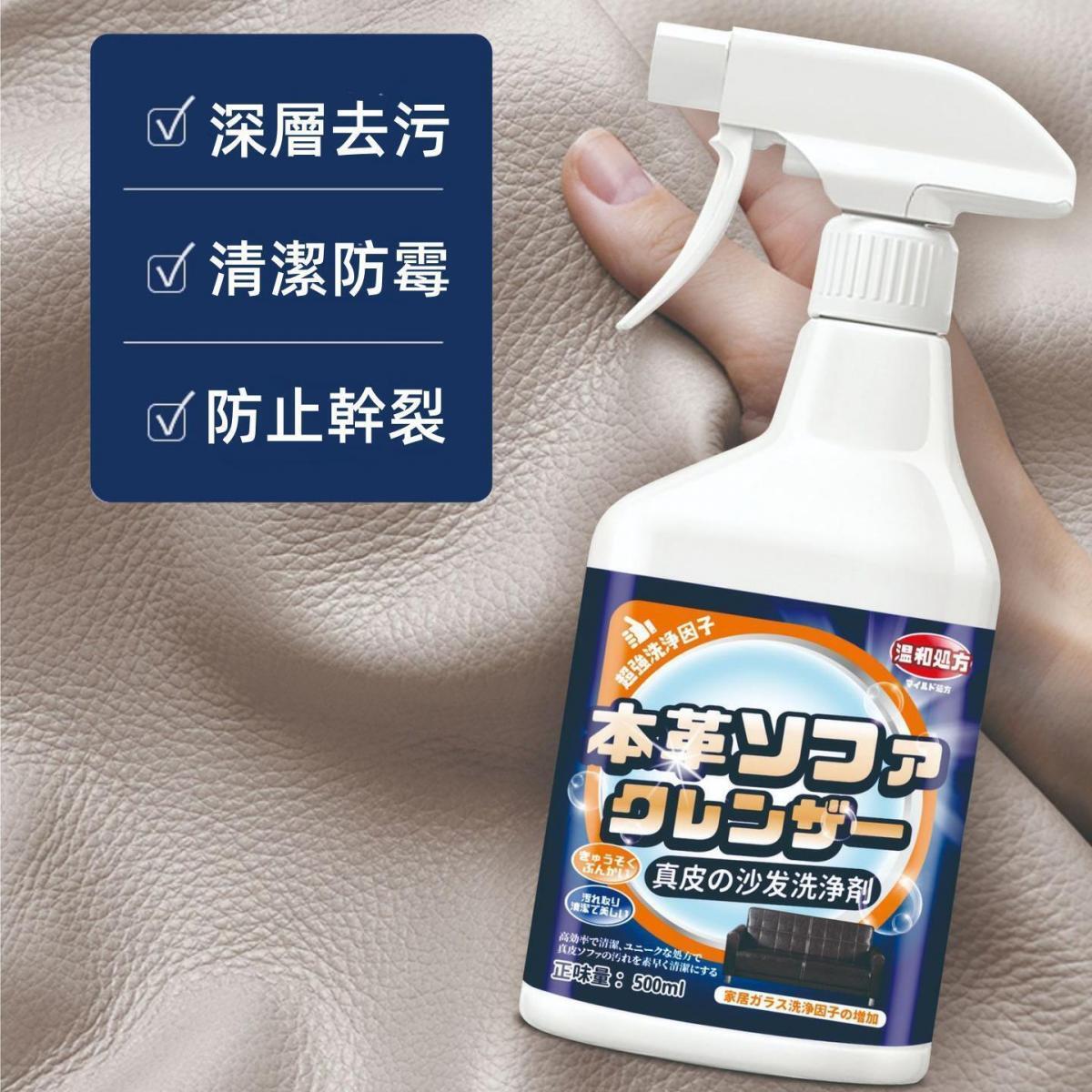 【500ml】Leather Cleaner, Leather Cleaner, Sofa Leather Cleaner, Sofa Cleaning and Care Agent, Leather Care Cleaning Agent, Leather Decontamination Repair Agent, Leather Care and Care Solution