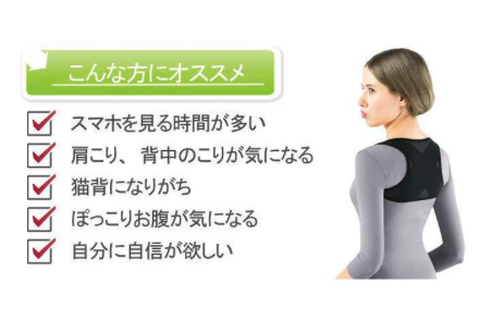 (Female/ML) Japanese beautiful posture anti-hunchback correction belt