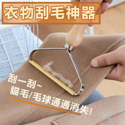 衣物刮毛神器 去毛球 刮貓毛狗毛 去浮毛掉毛 衣服刮毛器 寵物毛髮清理器 衣物除毛器 去除毛球  毛球修剪器 除毛球 除毛粒 去毛粒 去毛頭 毛衣衣服褲子毛毯沙發地毯除毛球器