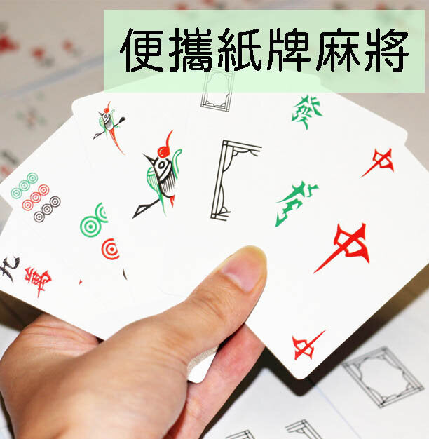 Paper mahjong portable playing cards mahjong travel mahjong poker mini silent mahjong cards leisure dormitory game board game mahjong table mahjong equipment