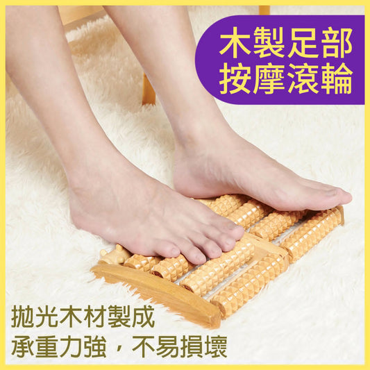 Natural lotus wood foot massager foot roller massager foot massager