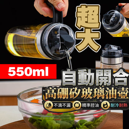 550ML automatic opening and closing glass oil bottle kitchen gravity soy sauce bottle oil and vinegar bottle leak-proof measurable seasoning bottle seasoning container