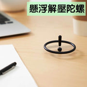 減壓創意減壓玩具懸浮轉轉樂感嘆號地轉懸浮解壓陀螺