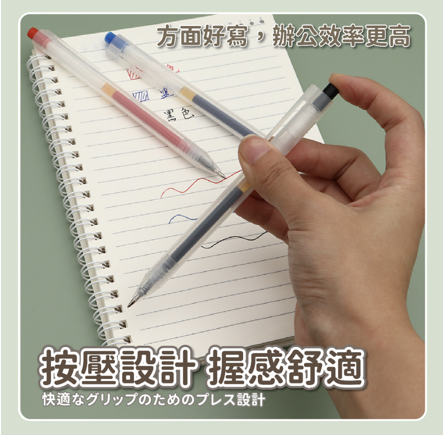 按壓中性筆 無印風 原子筆 按壓式自動中性筆 藍筆 紅筆 黑筆 筆芯 2藍2紅2黑 原子筆