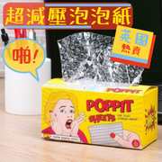[Best Selling in the UK] Super-reducing removable bubble paper office to relieve boredom, vent, healing toy gift decompression artifact Poppit Sheets transparent air beads glue air beads paper bubble film