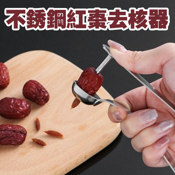 Red date corer stainless steel-cherry hand pressure corer peeling knife and planer