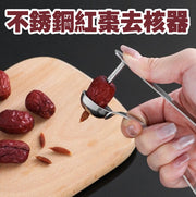 紅棗去核器不銹鋼-櫻桃抽手壓去核器 削皮刀 刨