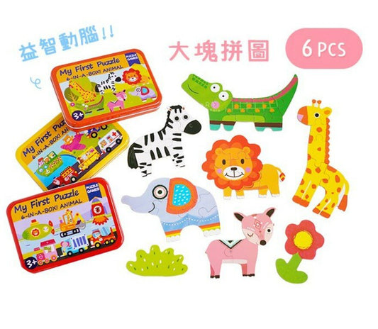 Animal transportation iron box double-sided puzzle toy learning puzzle animal wooden toy