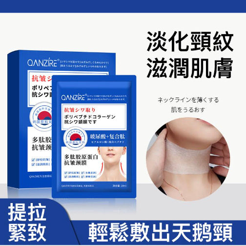 Collagen Neck Mask, Lift, Firm, Neck, Dilute Neck Lines, Polypeptide Facial Mask, Neck Care Neck Mask, 10 pieces