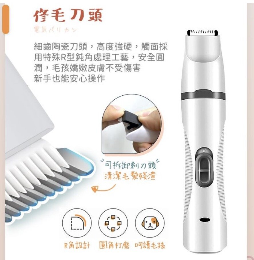 Three-in-one multifunctional pet shaver usb rechargeable R-type obtuse angle sole shaving electric barber shaving foot hair trimmer electric scissors