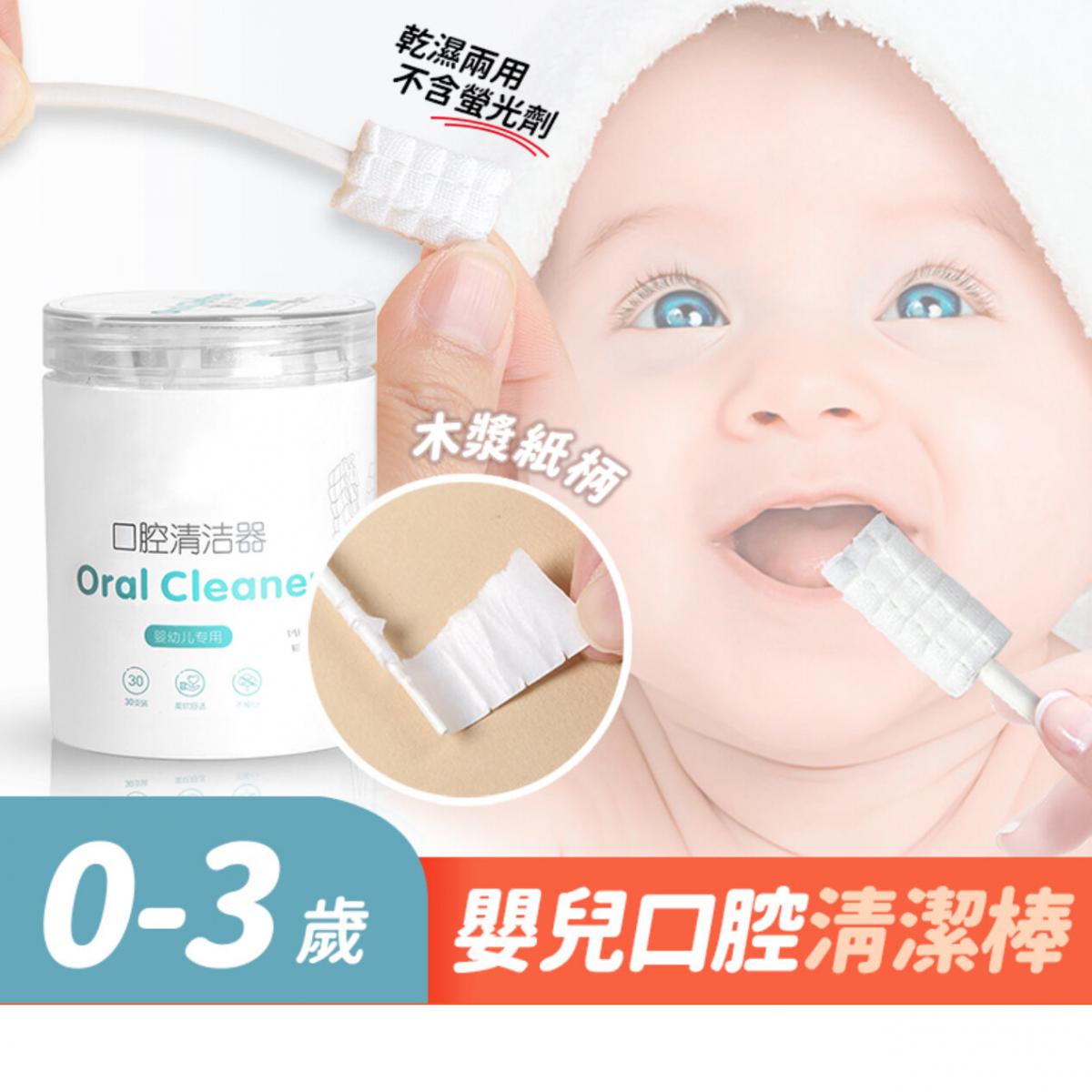 Baby oral cleaning stick 30 pieces into deciduous teeth gauze toothbrush cleaning tongue coating brush tongue brush oral cotton swab deciduous teeth cleaning brush baby toothbrush infant toothbrush oral cleaning cotton swab