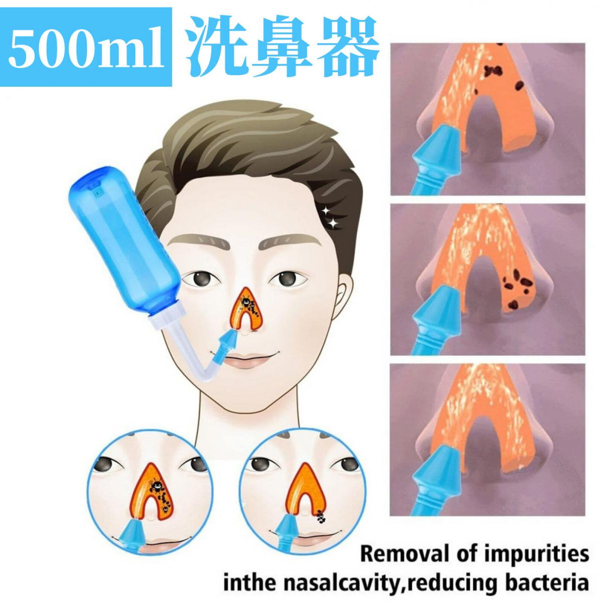 500ml 成人儿童家用洗鼻壶500ml成人鼻腔冲洗器用于过敏性鼻炎鼻腔冲洗鼻腔鼻部冲洗清洗器瓶呼吸敏感