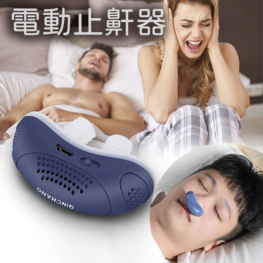 Electric anti-snoring device, anti-snoring device, anti-snoring device for men and women, anti-snoring device, mini sleep monitor, anti-snoring device
