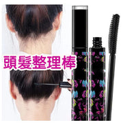 頭髮整理棒, 斷髮整理棒, 滋潤亮澤, 不油膩, 斷髮整理膏, 清爽感定型髮蠟棒 [ 1件 ]