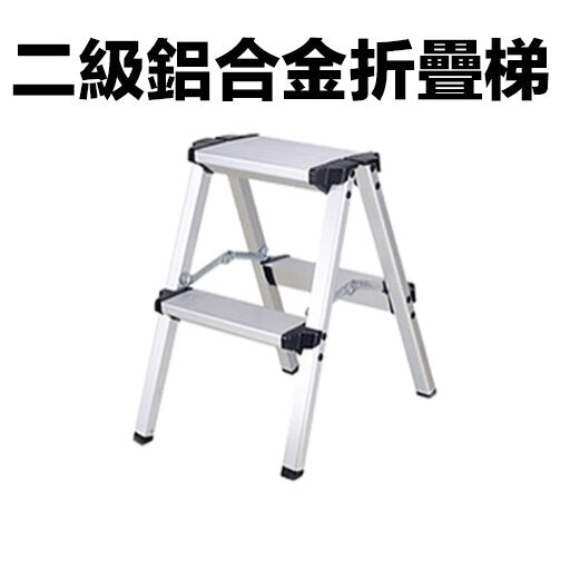 Secondary aluminum alloy folding ladder (silver) ladder
