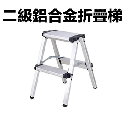Secondary aluminum alloy folding ladder (silver) ladder