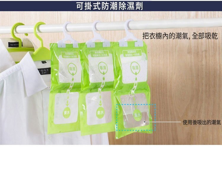 [5 Packs] Hanging Closet Dehumidifier Bags, 5 Bags, Moisture Absorption and Damp-proof