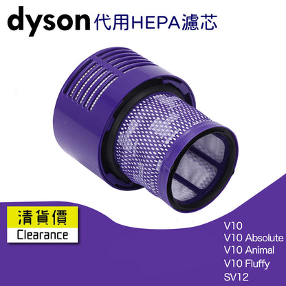 后置HEPA 2合1代用滤网滤芯适用于Dyson V10 Animal Fluffy Absolute SV12无线吸尘机过滤滤网滤芯