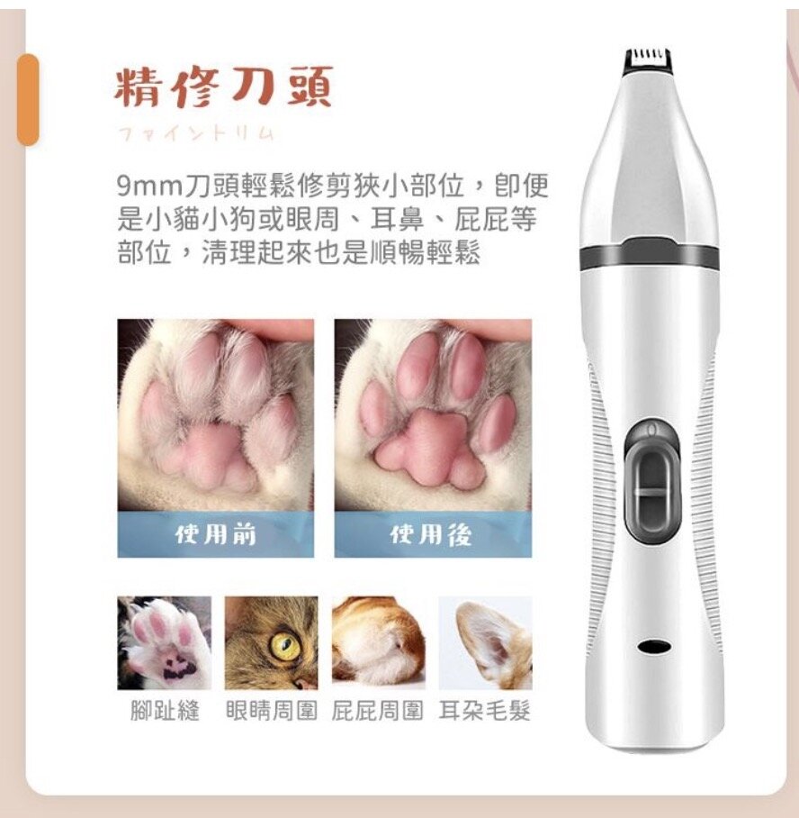 Three-in-one multifunctional pet shaver usb rechargeable R-type obtuse angle sole shaving electric barber shaving foot hair trimmer electric scissors