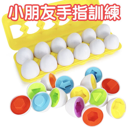 認顏色仿真雞蛋盒 扭扭蛋配對 兒童益智玩具 早教拼裝玩具 認知玩具